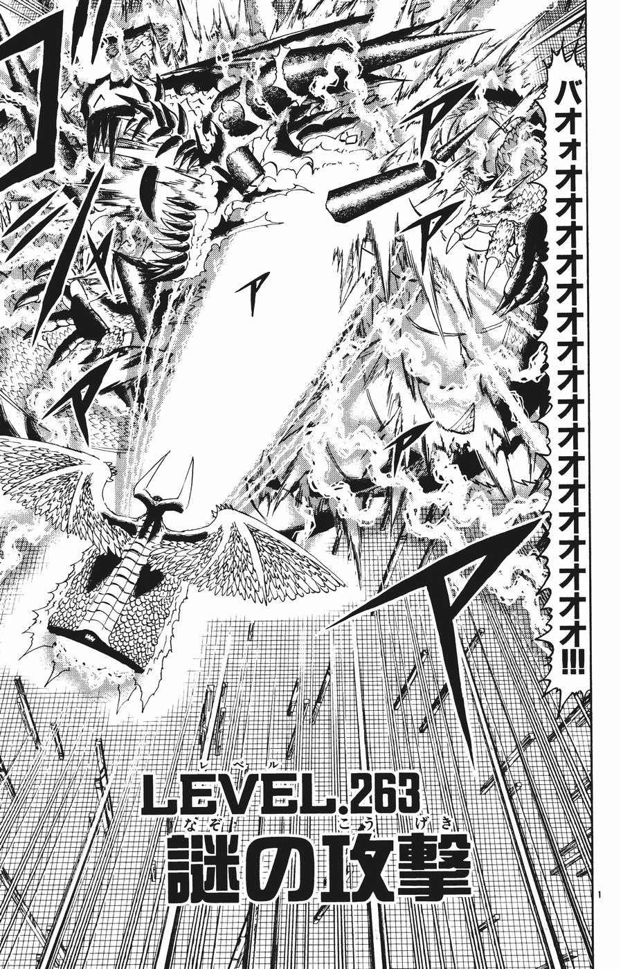 Konjiki no Gash!! - Chapter 263 - Page 1