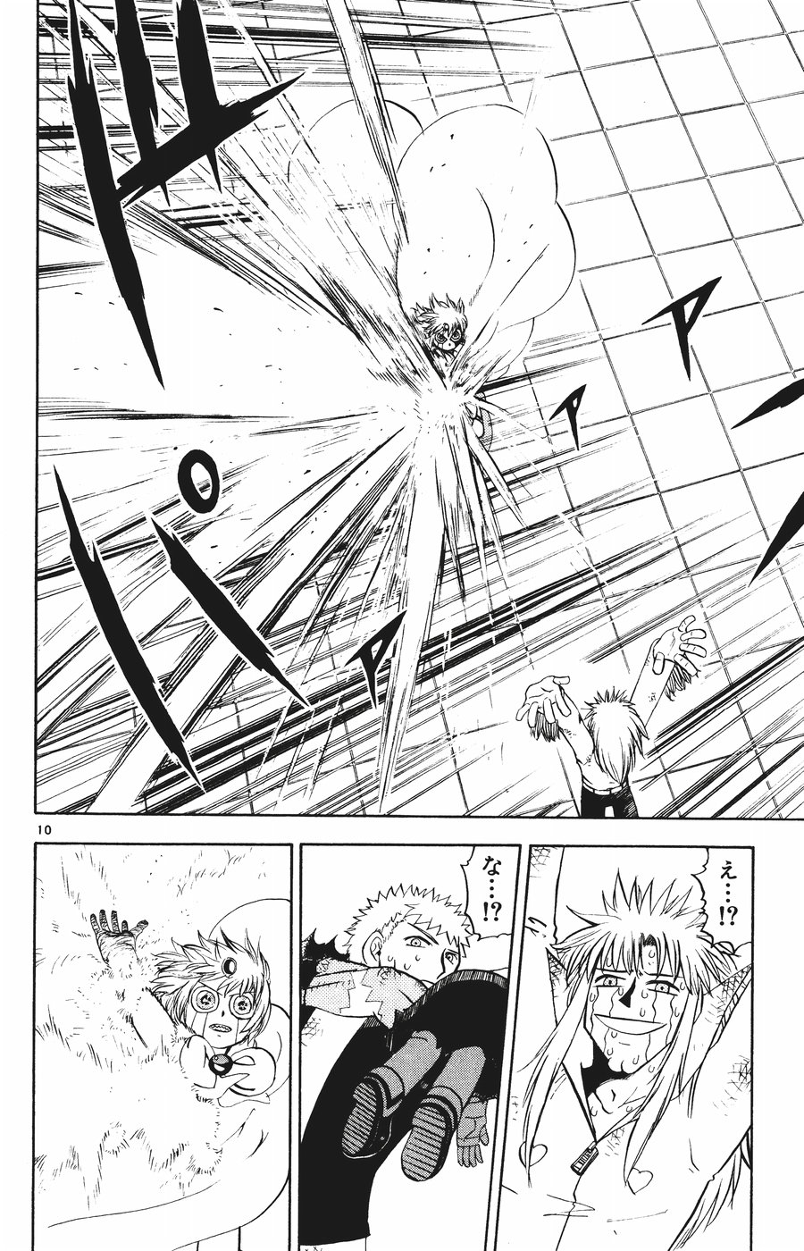 Konjiki no Gash!! - Chapter 263 - Page 10