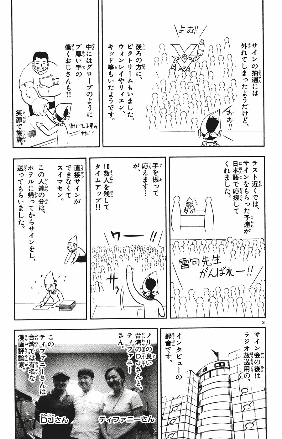 Konjiki no Gash!! - Chapter 263 - Page 21