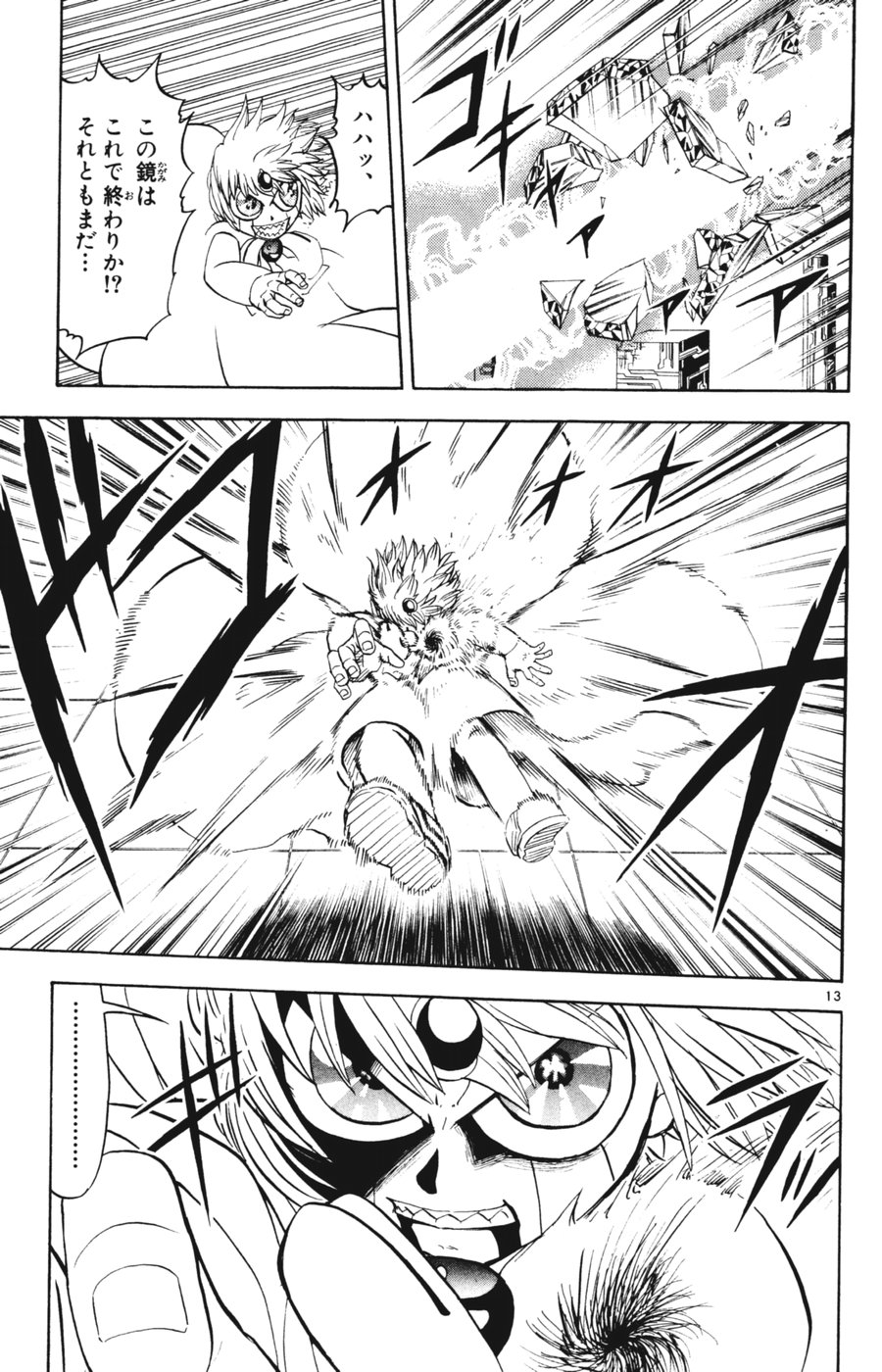 Konjiki no Gash!! - Chapter 264 - Page 13