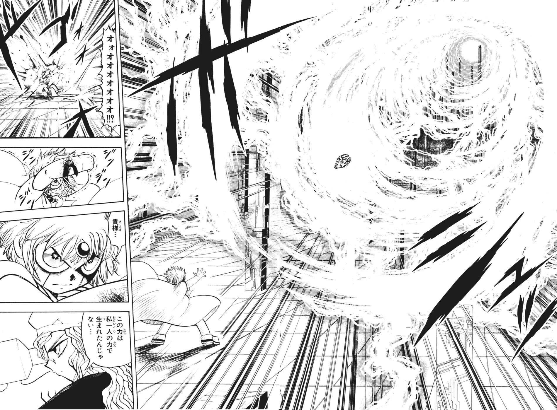 Konjiki no Gash!! - Chapter 264 - Page 16