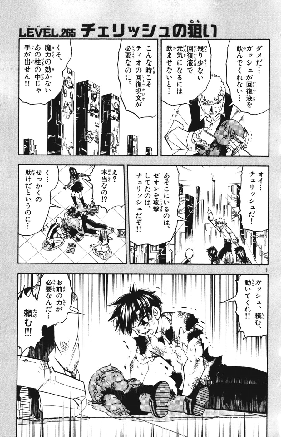 Konjiki no Gash!! - Chapter 264 - Page 18