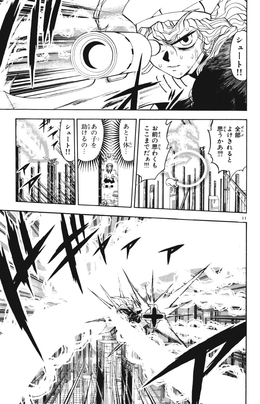 Konjiki no Gash!! - Chapter 265 - Page 10