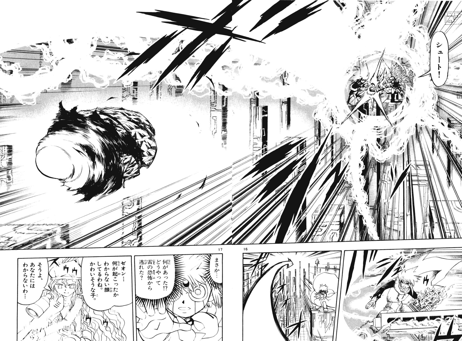 Konjiki no Gash!! - Chapter 265 - Page 15