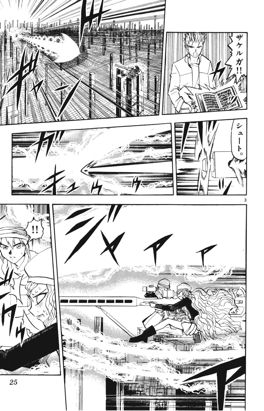 Konjiki no Gash!! - Chapter 265 - Page 2