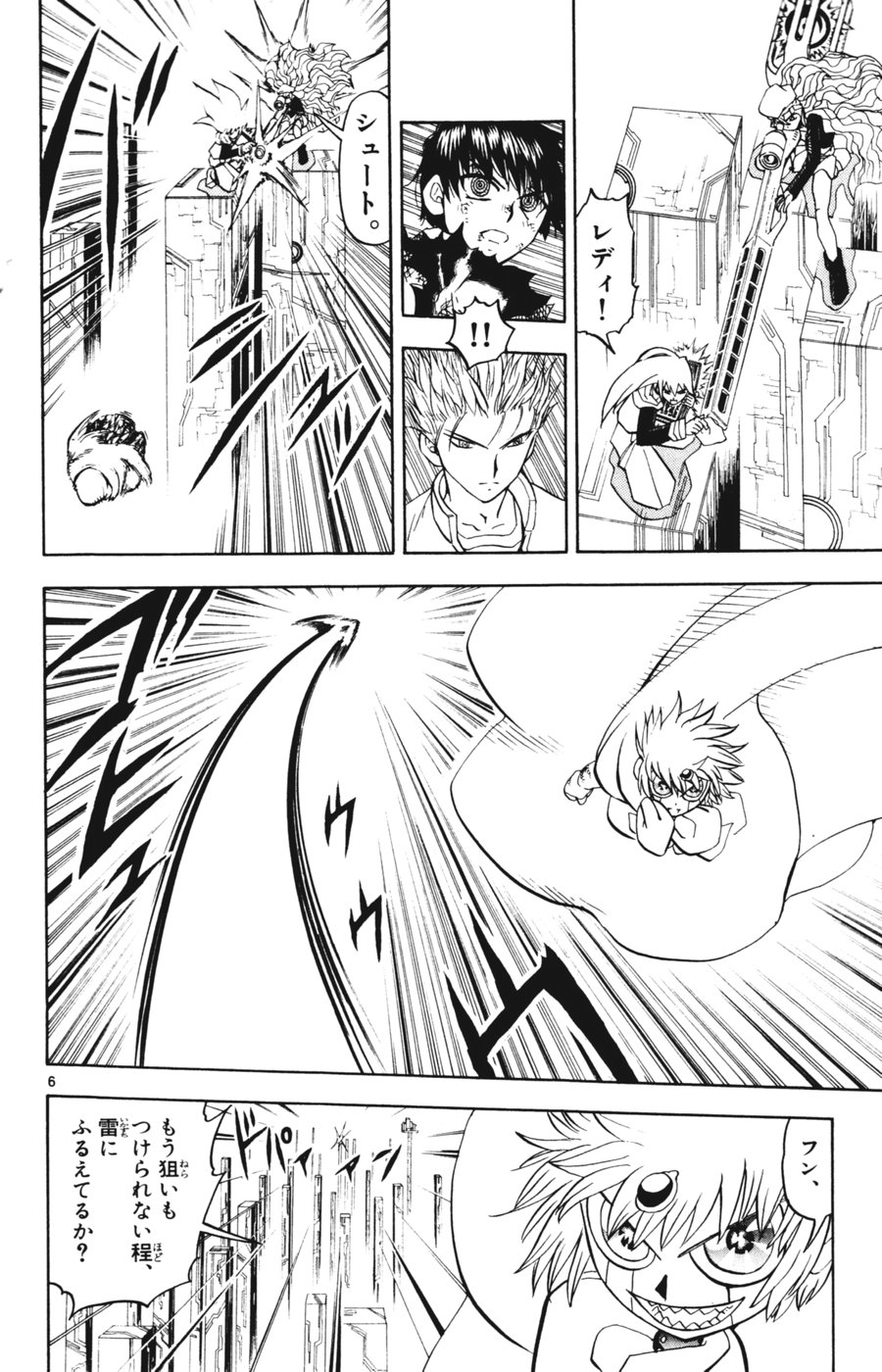 Konjiki no Gash!! - Chapter 265 - Page 5