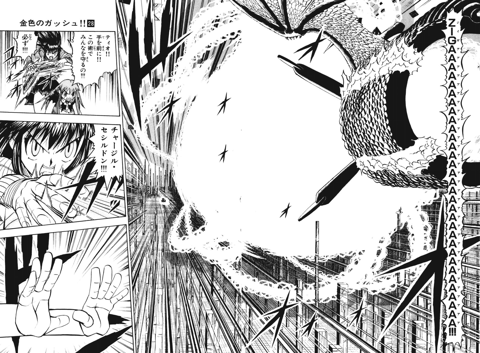 Konjiki no Gash!! - Chapter 266 - Page 13