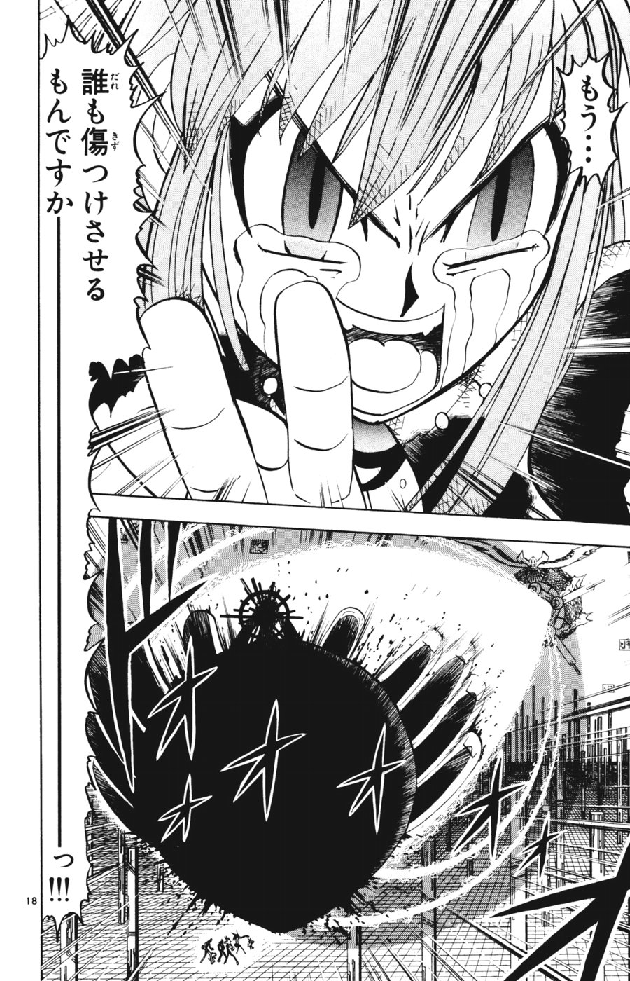 Konjiki no Gash!! - Chapter 266 - Page 15