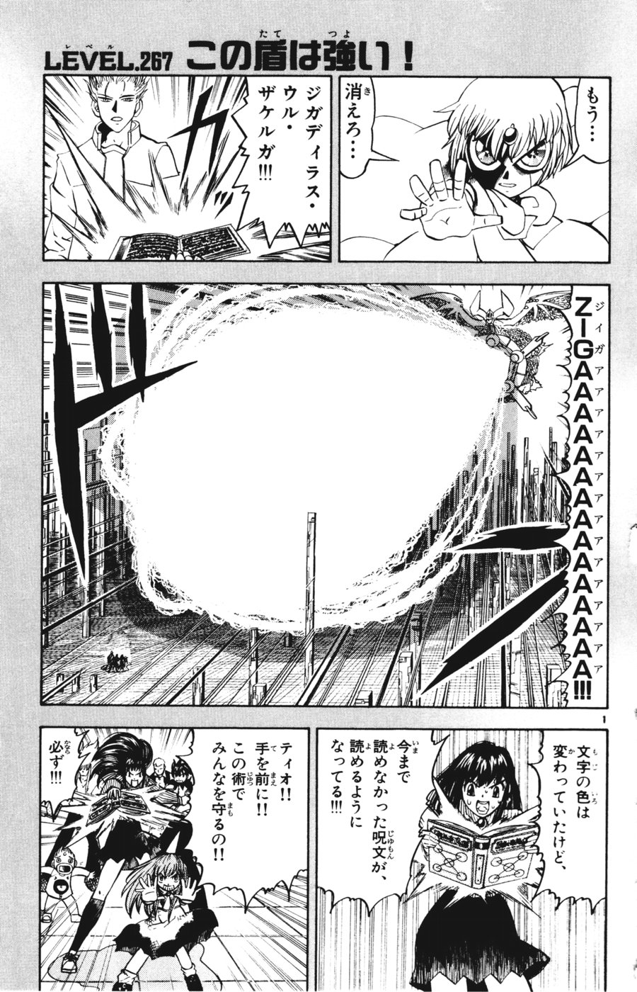 Konjiki no Gash!! - Chapter 266 - Page 16