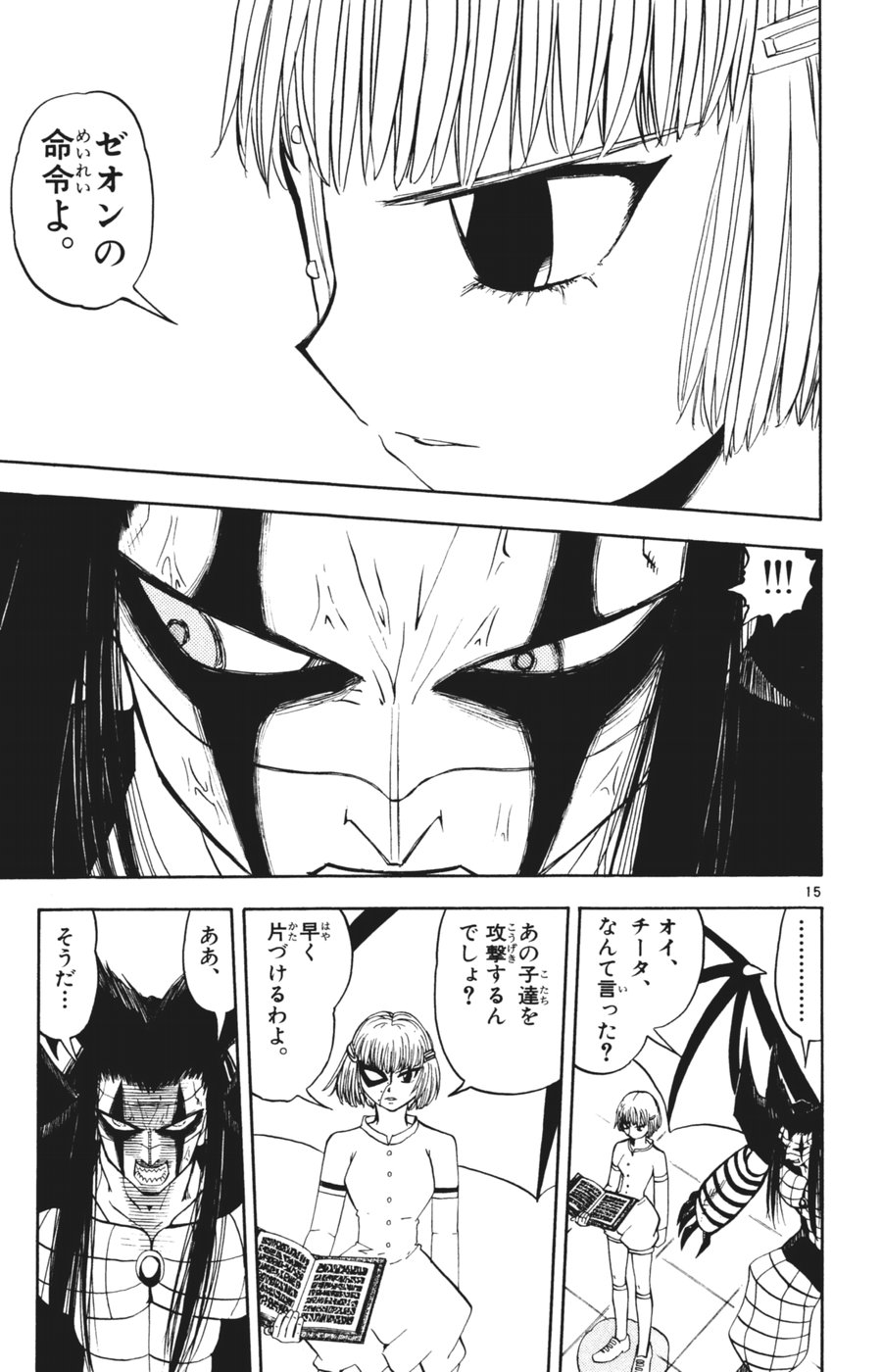 Konjiki no Gash!! - Chapter 267 - Page 13