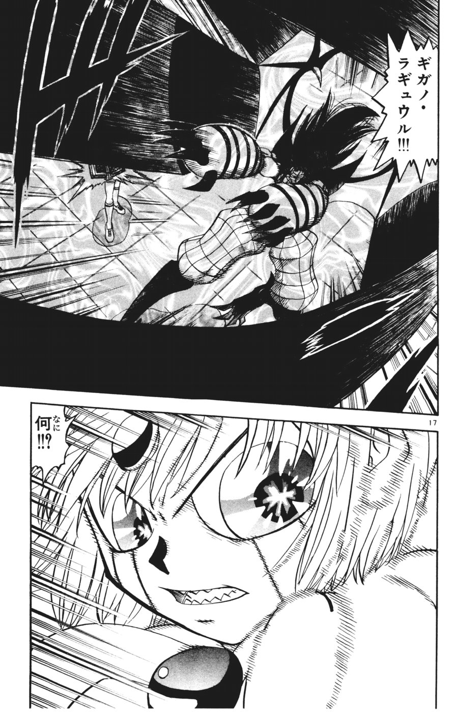 Konjiki no Gash!! - Chapter 267 - Page 15