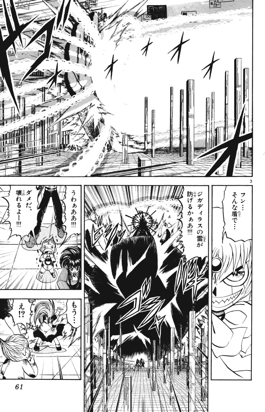 Konjiki no Gash!! - Chapter 267 - Page 2