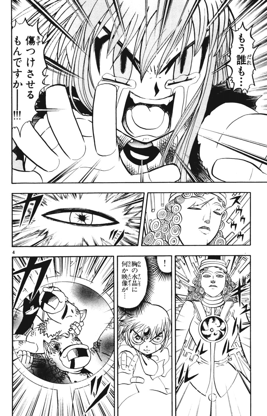 Konjiki no Gash!! - Chapter 267 - Page 3