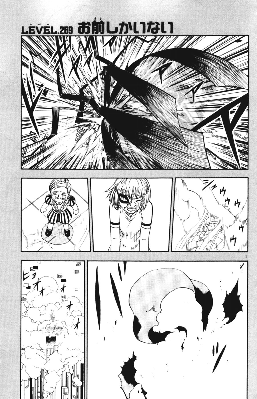 Konjiki no Gash!! - Chapter 268 - Page 17