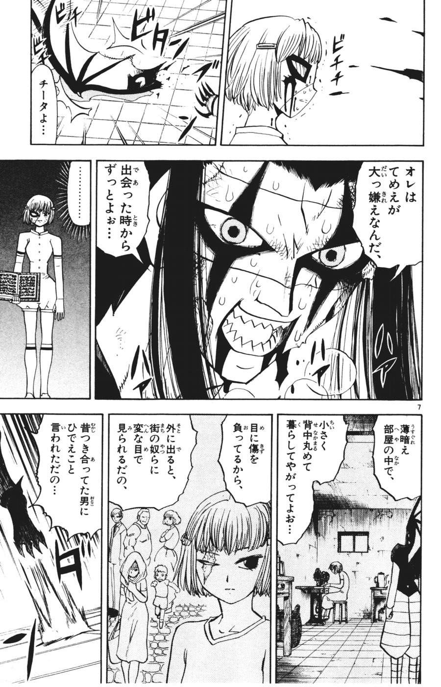 Konjiki no Gash!! - Chapter 268 - Page 6