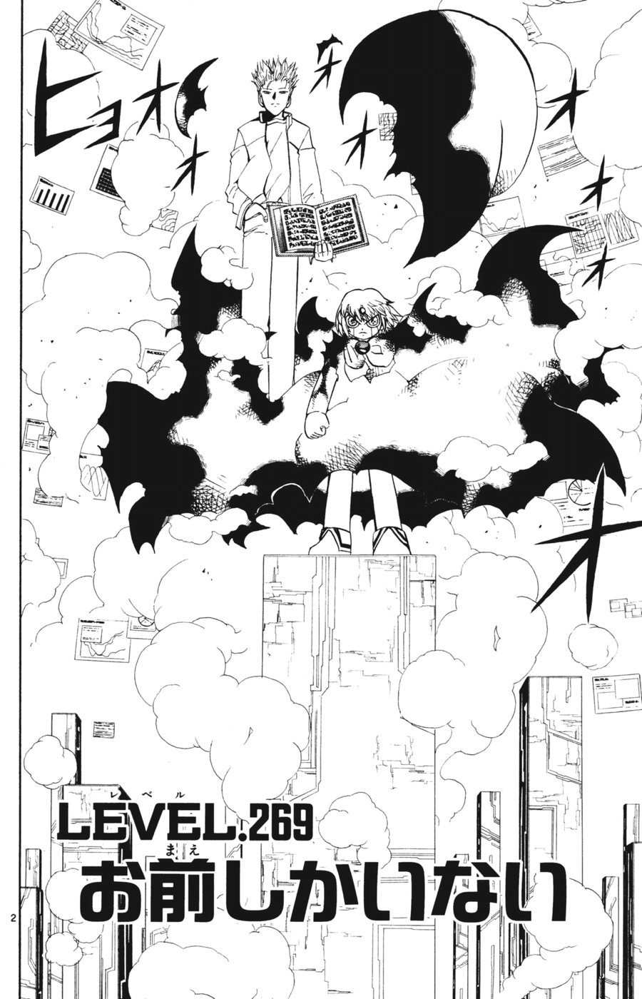 Konjiki no Gash!! - Chapter 269 - Page 1