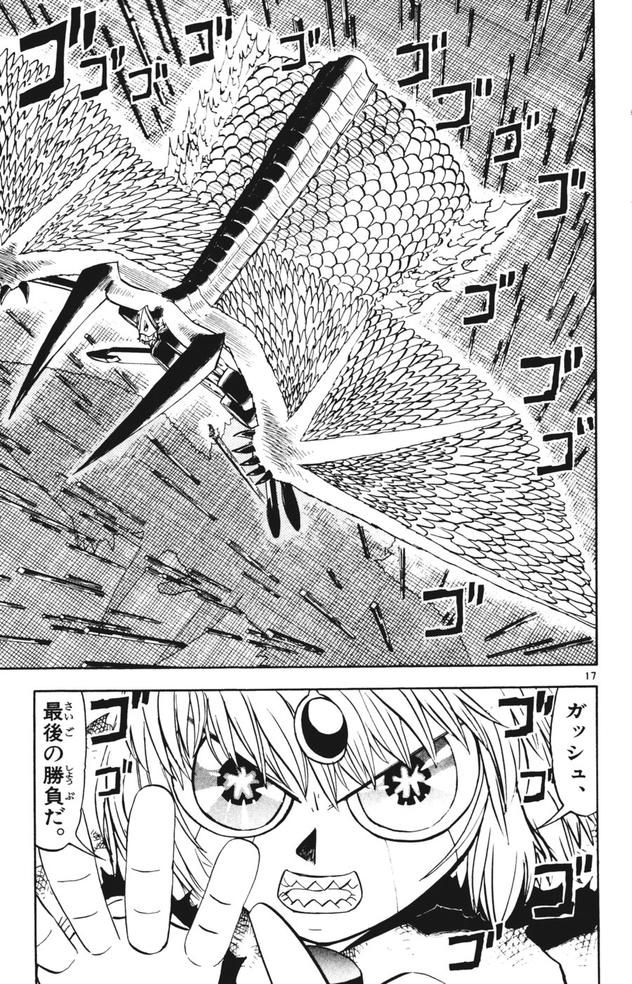 Konjiki no Gash!! - Chapter 269 - Page 16