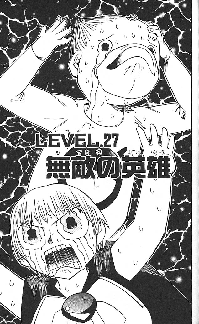 Konjiki no Gash!! - Chapter 27 - Page 1