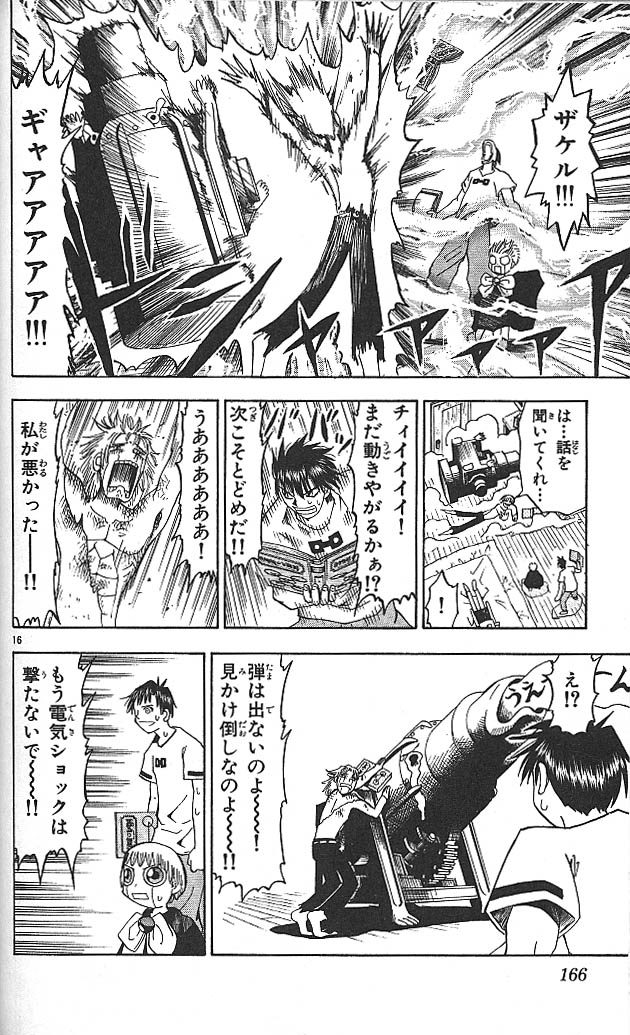 Konjiki no Gash!! - Chapter 27 - Page 16