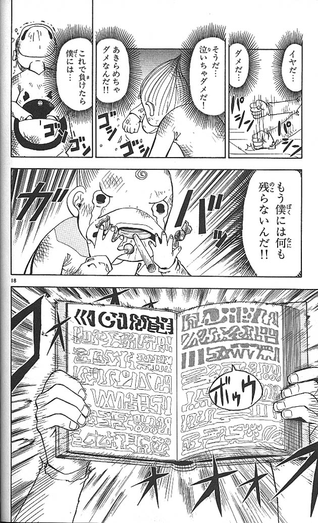 Konjiki no Gash!! - Chapter 27 - Page 18