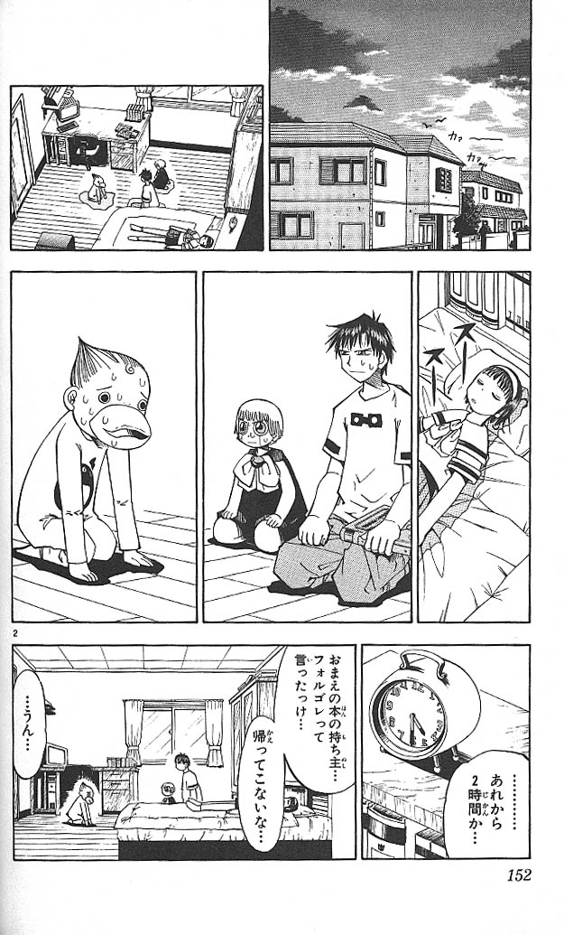 Konjiki no Gash!! - Chapter 27 - Page 2