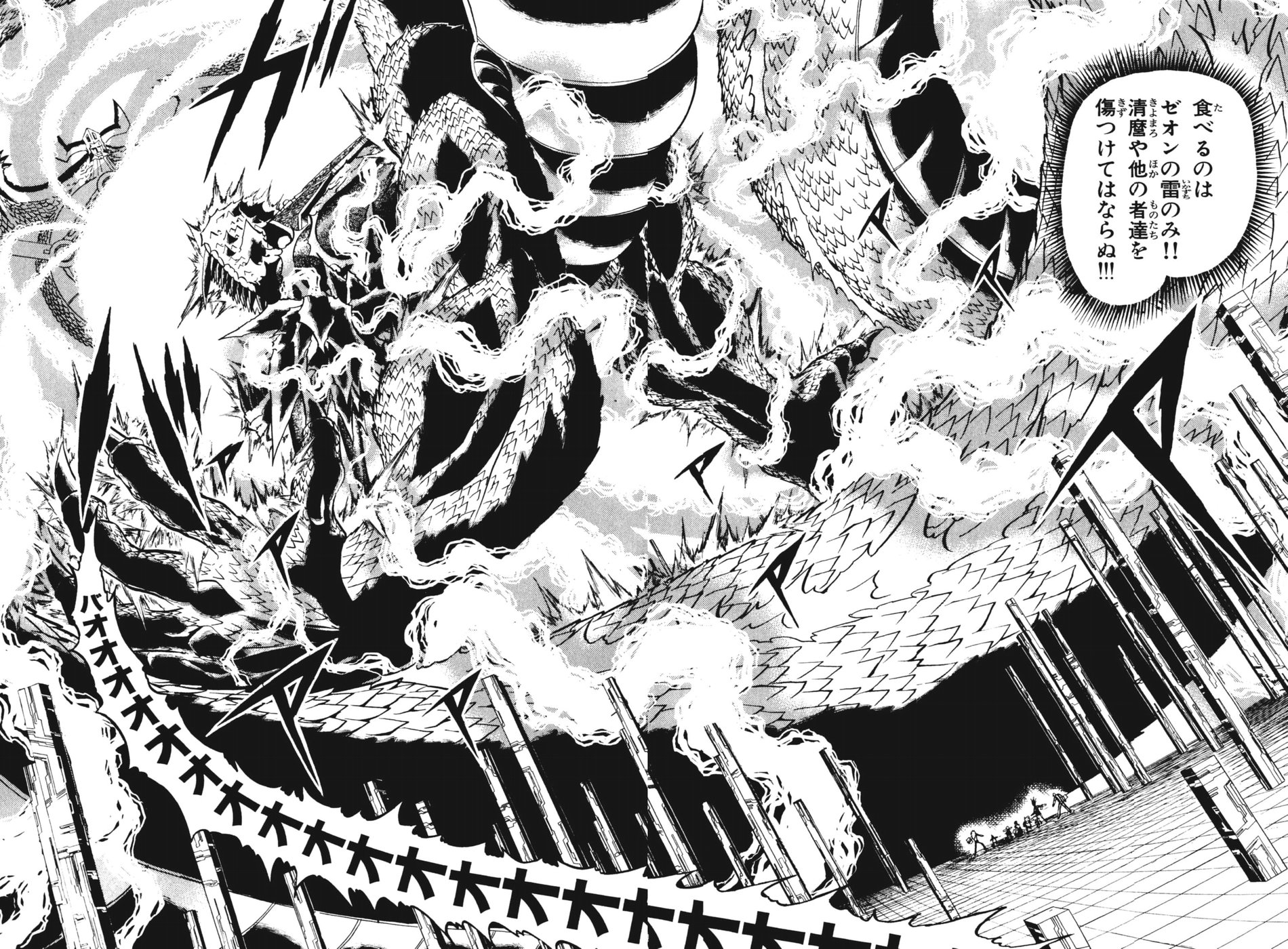 Konjiki no Gash!! - Chapter 270 - Page 14