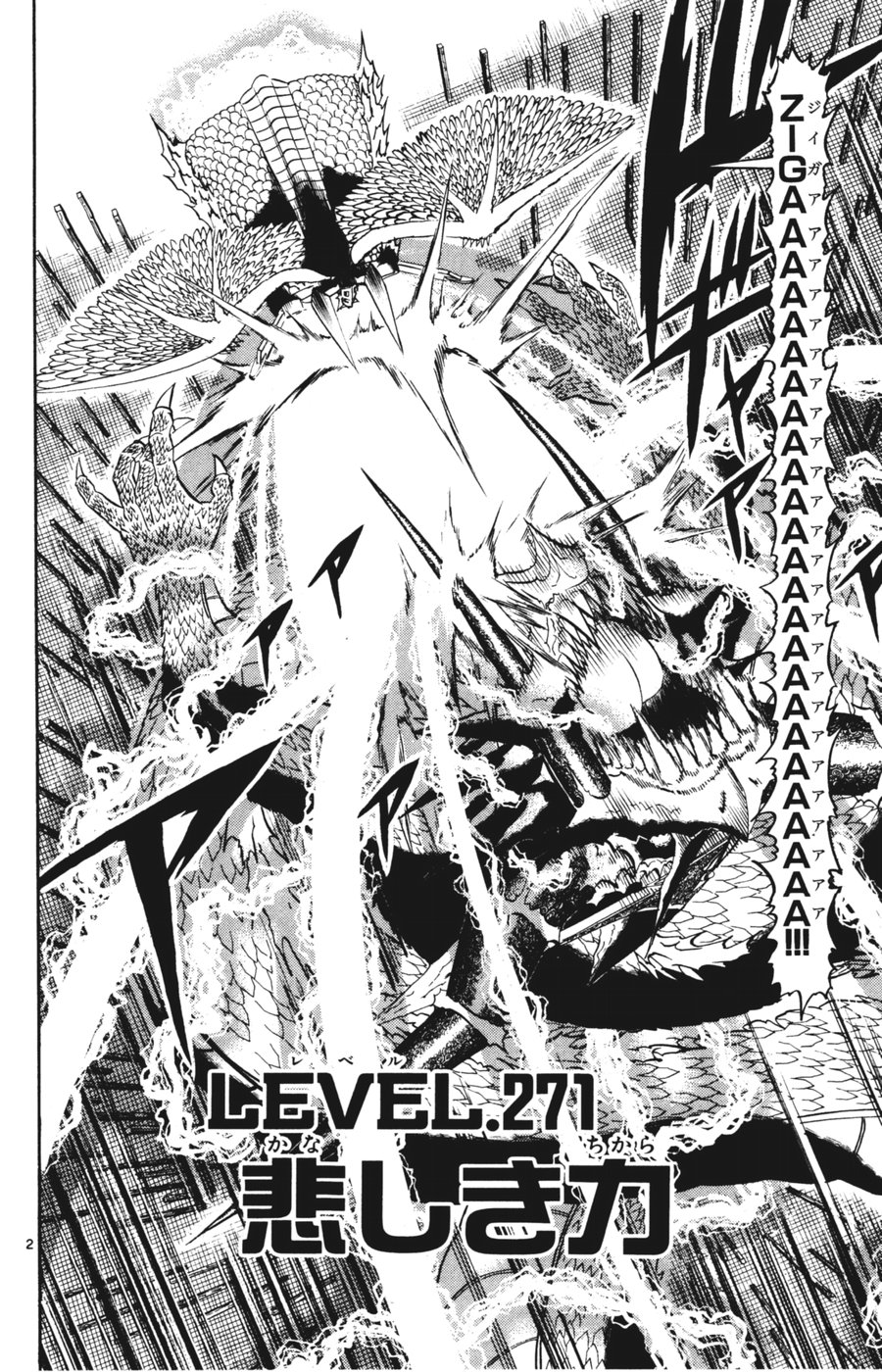 Konjiki no Gash!! - Chapter 271 - Page 1