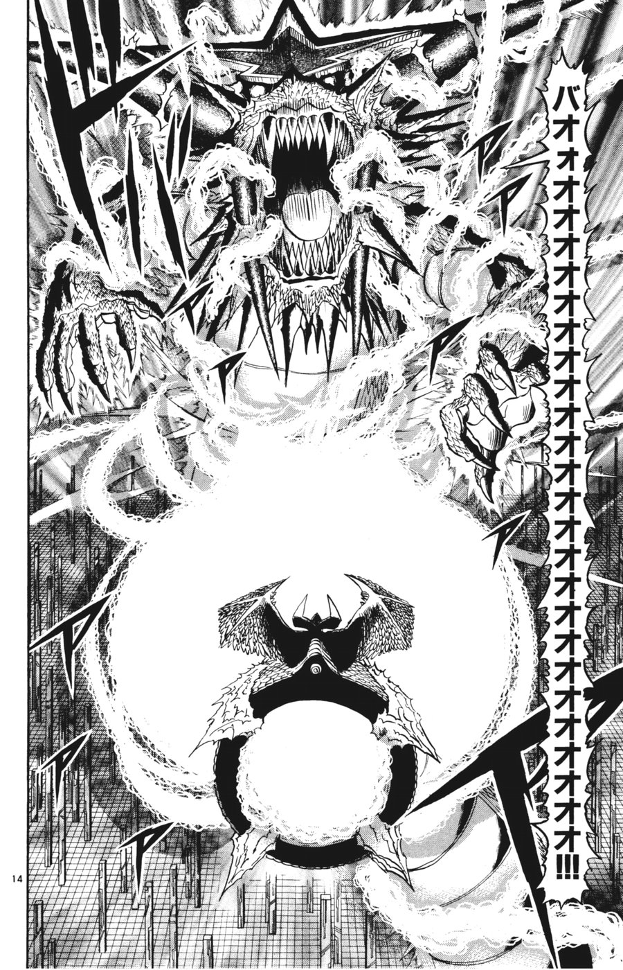 Konjiki no Gash!! - Chapter 271 - Page 13