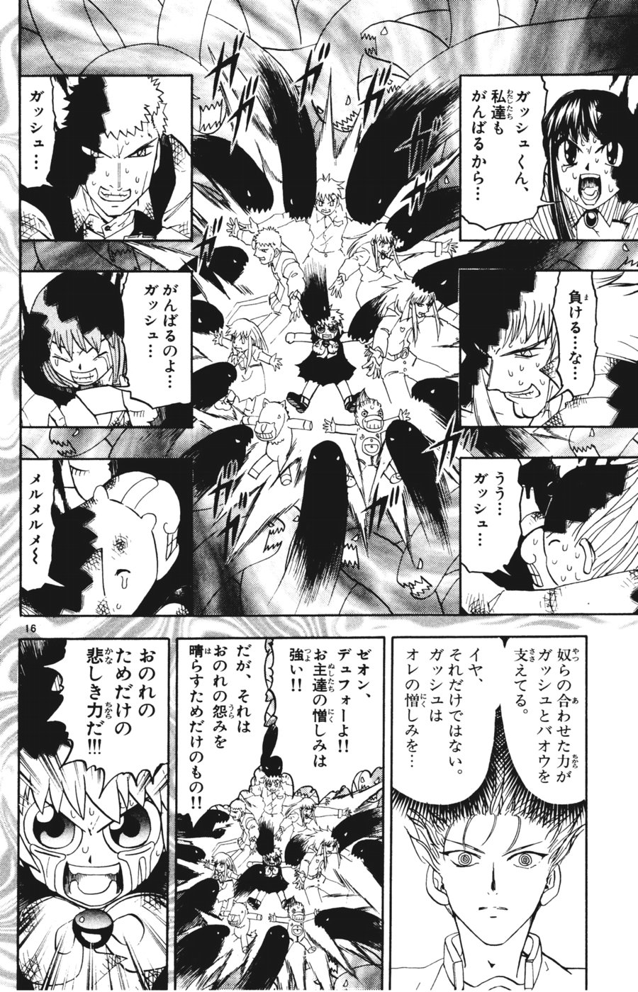 Konjiki no Gash!! - Chapter 271 - Page 15