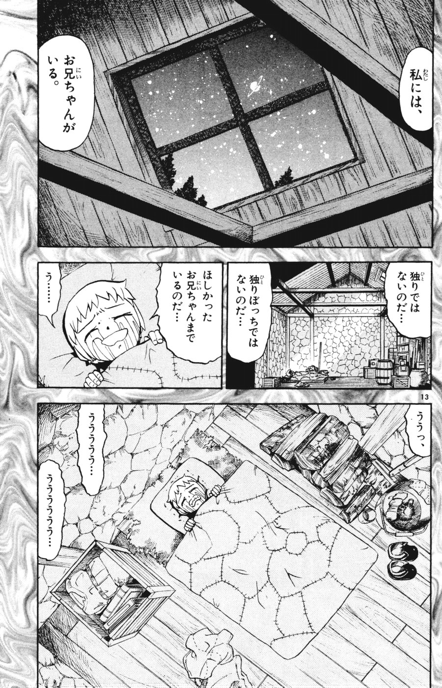 Konjiki no Gash!! - Chapter 272 - Page 13