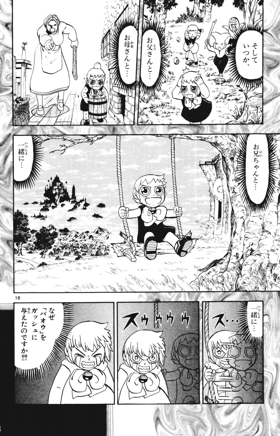 Konjiki no Gash!! - Chapter 272 - Page 16