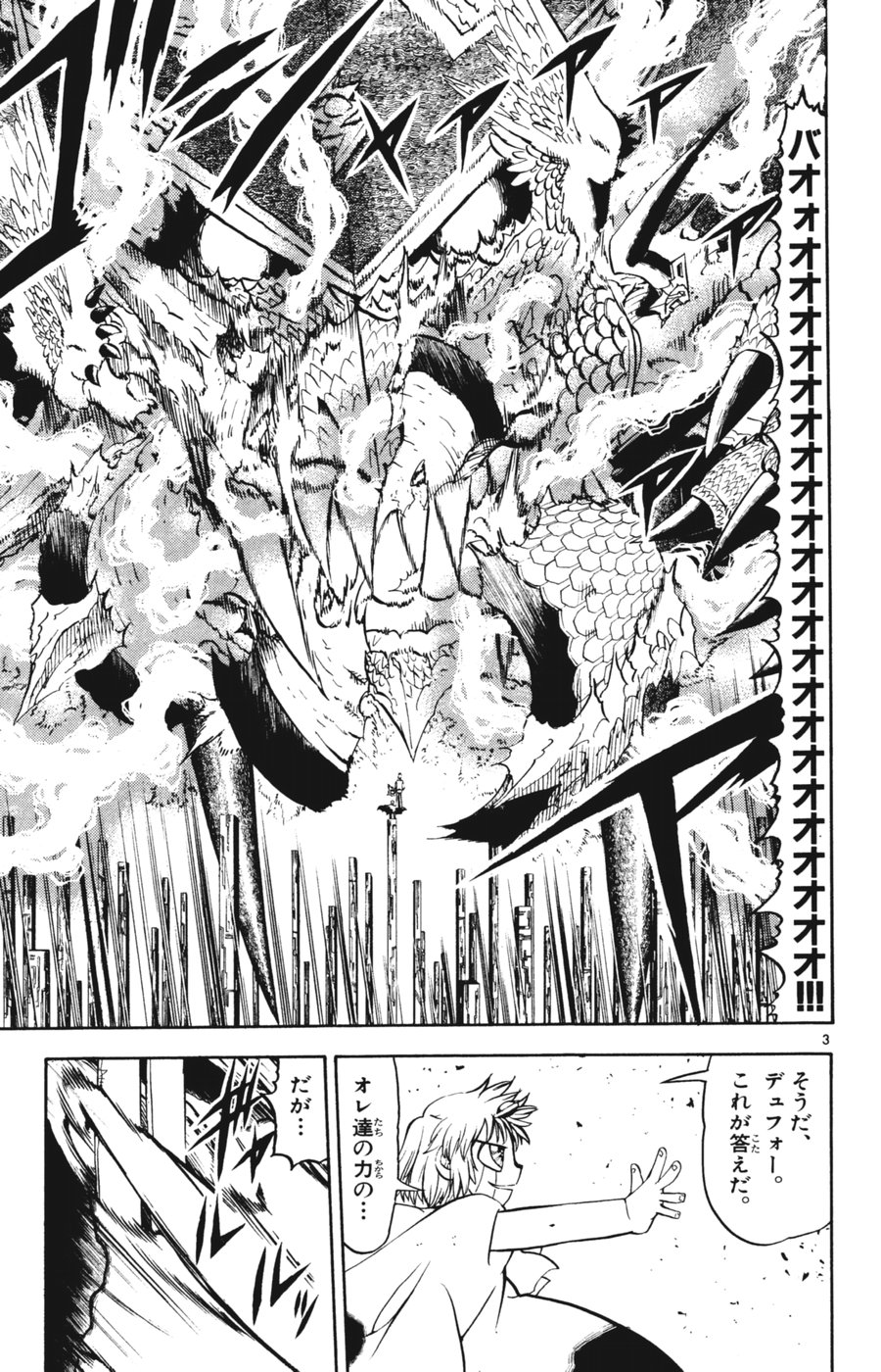 Konjiki no Gash!! - Chapter 272 - Page 3