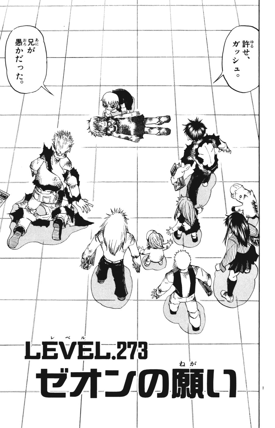 Konjiki no Gash!! - Chapter 273 - Page 1