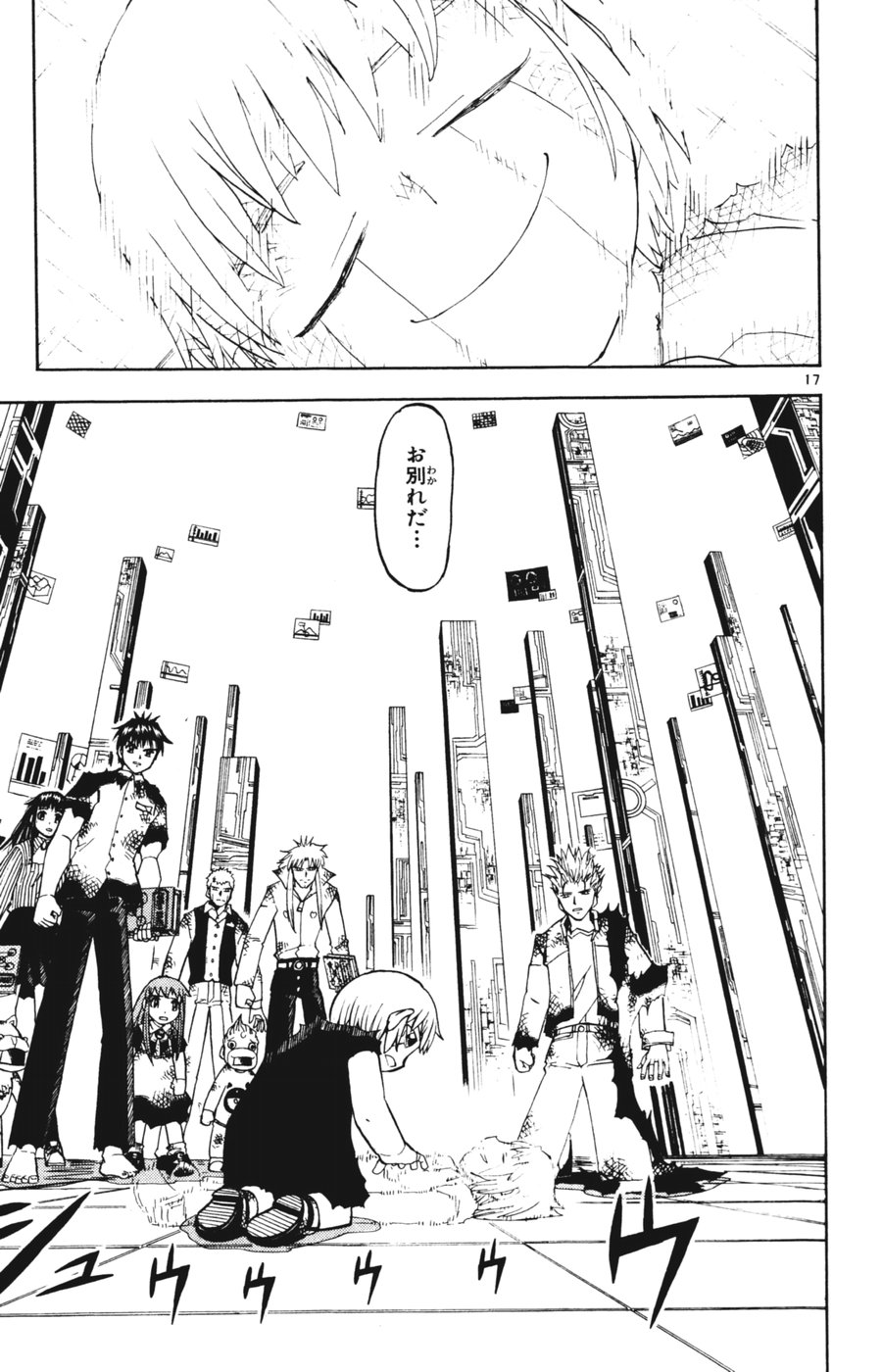 Konjiki no Gash!! - Chapter 273 - Page 16