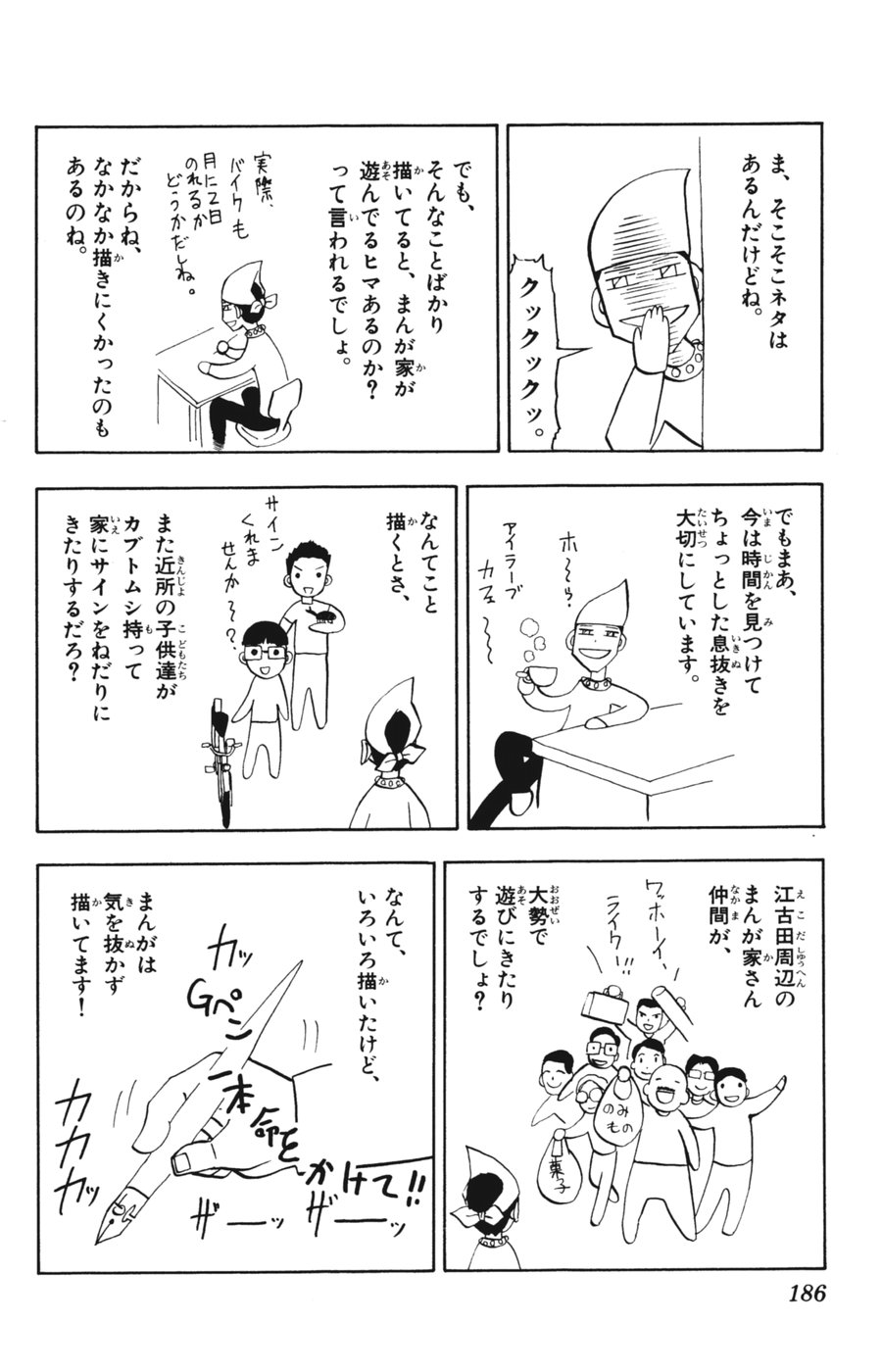 Konjiki no Gash!! - Chapter 273 - Page 19