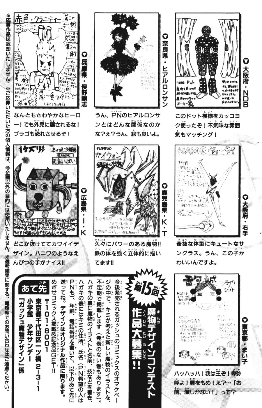 Konjiki no Gash!! - Chapter 273 - Page 24