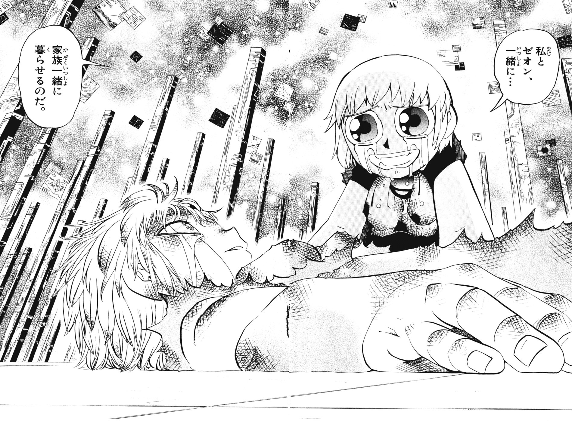 Konjiki no Gash!! - Chapter 273 - Page 6