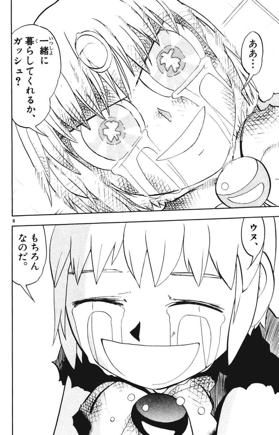 Konjiki no Gash!! - Chapter 273 - Page 7