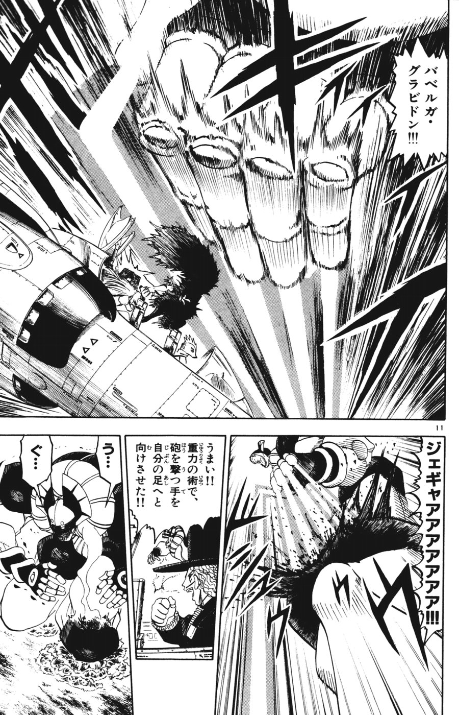 Konjiki no Gash!! - Chapter 274 - Page 10