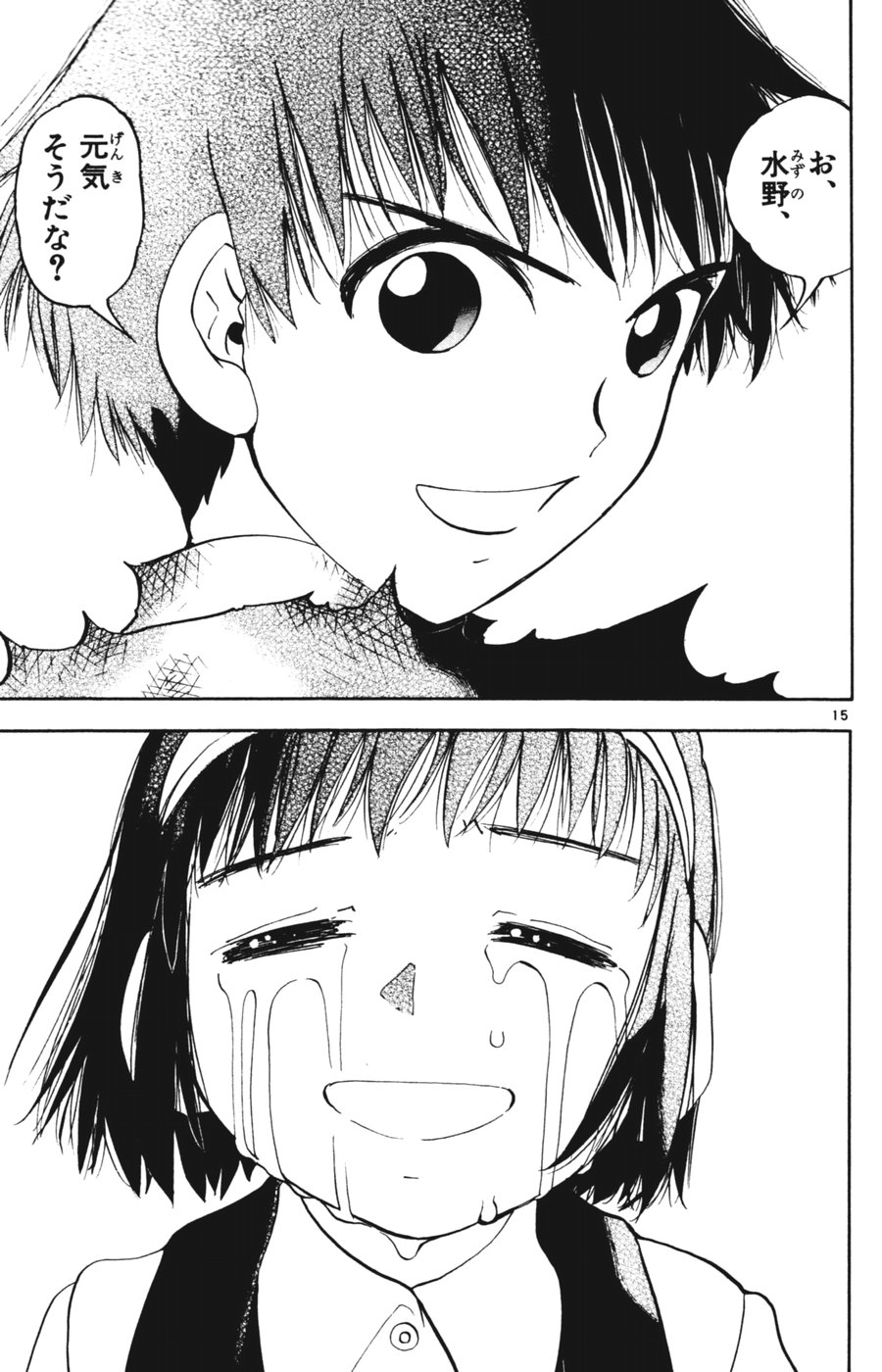 Konjiki no Gash!! - Chapter 274 - Page 14