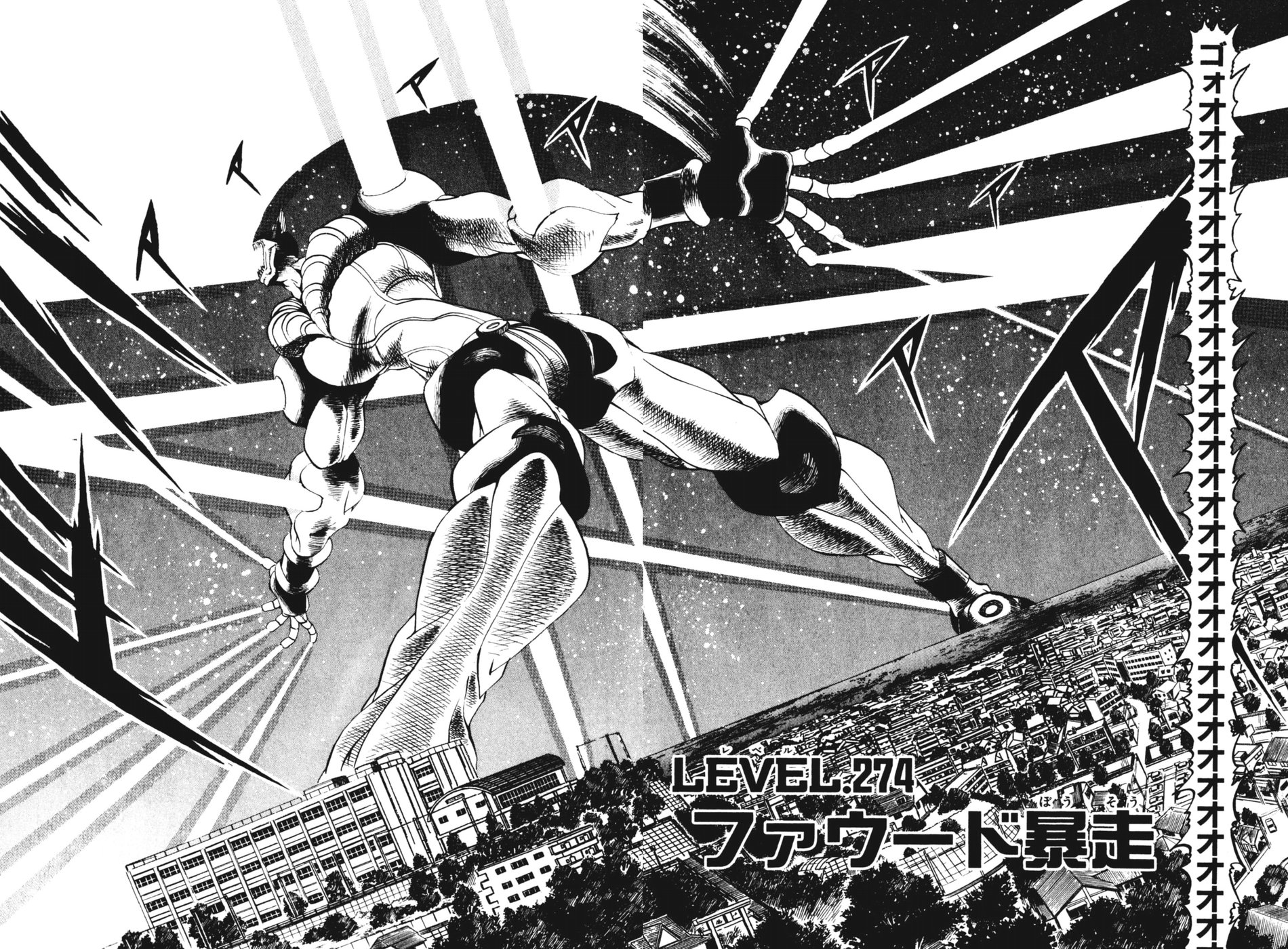 Konjiki no Gash!! - Chapter 274 - Page 2