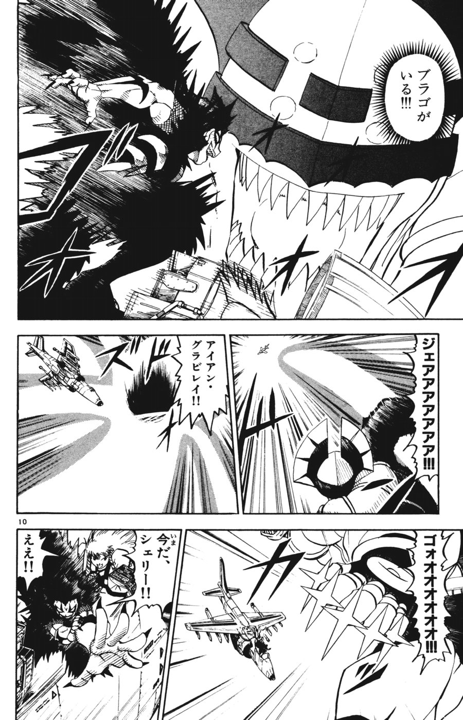 Konjiki no Gash!! - Chapter 274 - Page 9