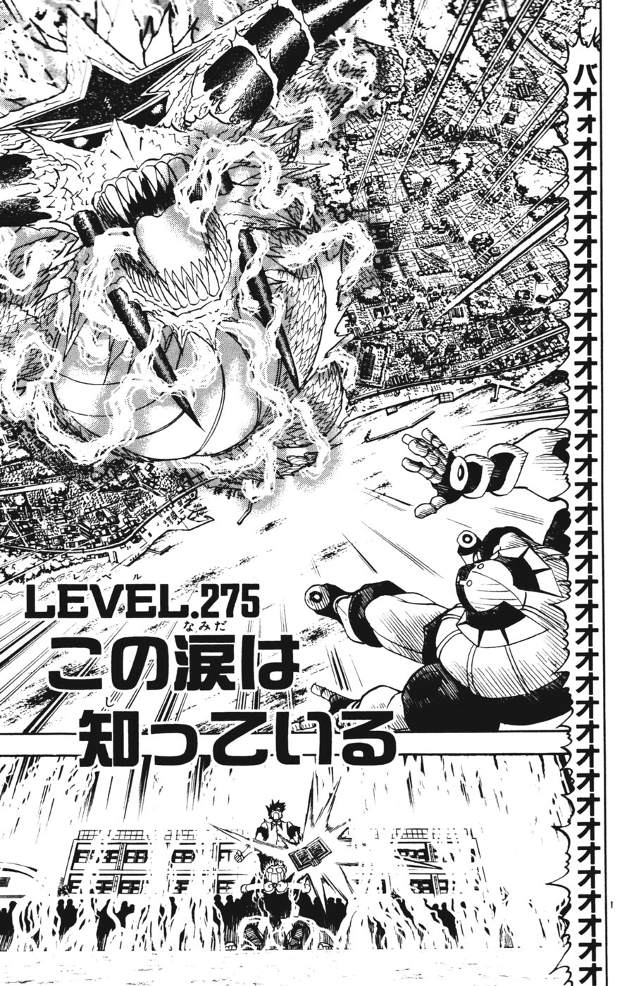 Konjiki no Gash!! - Chapter 275 - Page 1