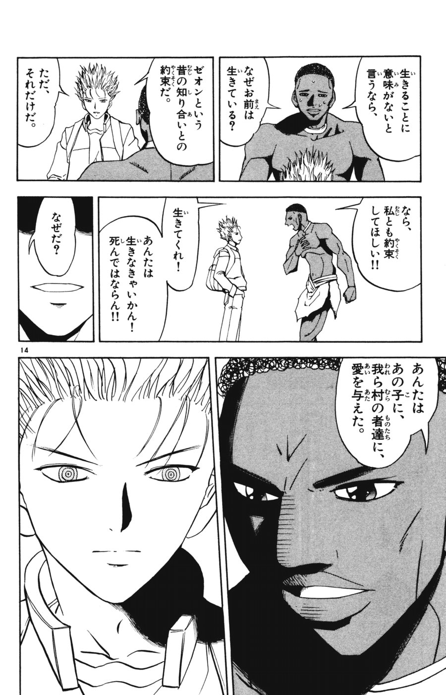 Konjiki no Gash!! - Chapter 275 - Page 13