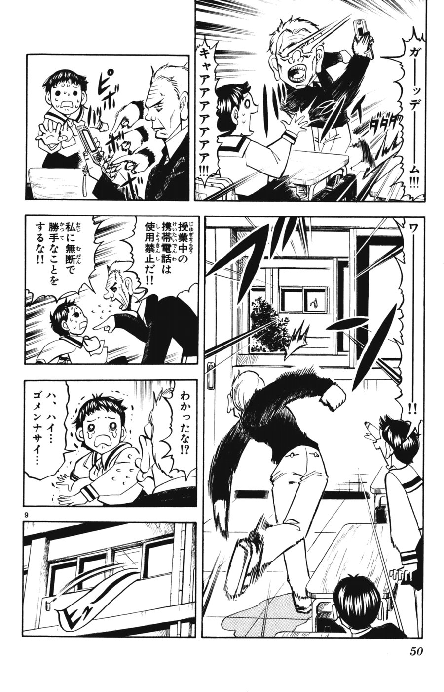 Konjiki no Gash!! - Chapter 276 - Page 9