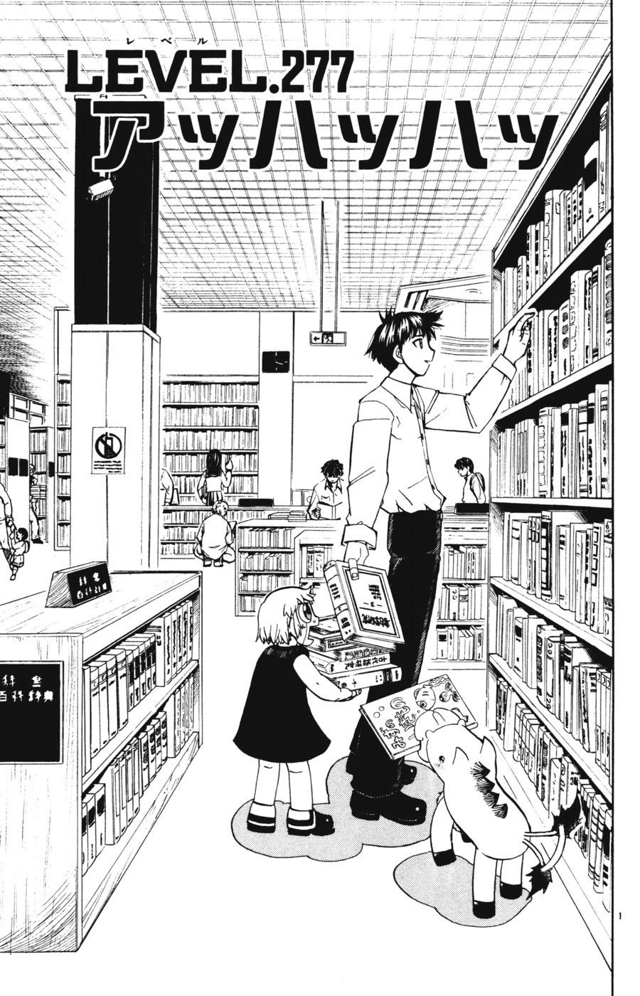 Konjiki no Gash!! - Chapter 277 - Page 1