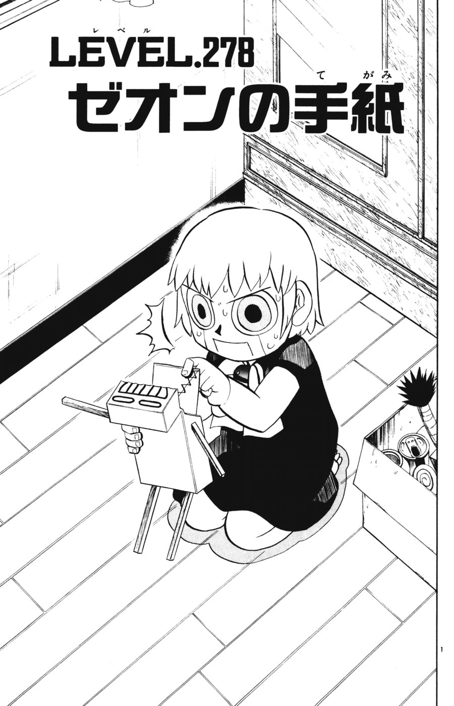 Konjiki no Gash!! - Chapter 278 - Page 1