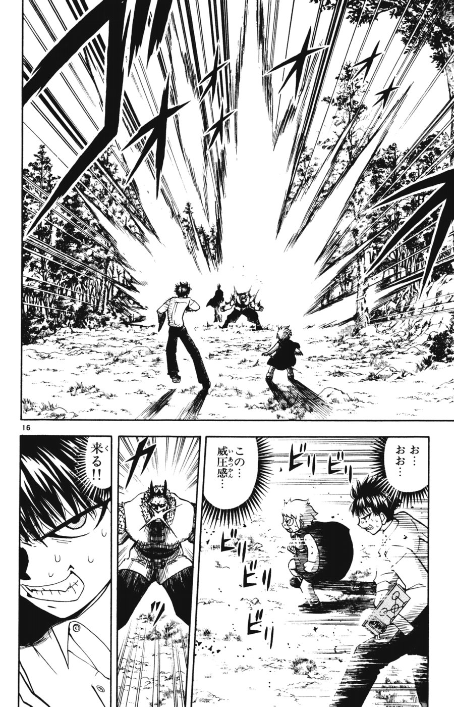 Konjiki no Gash!! - Chapter 278 - Page 16