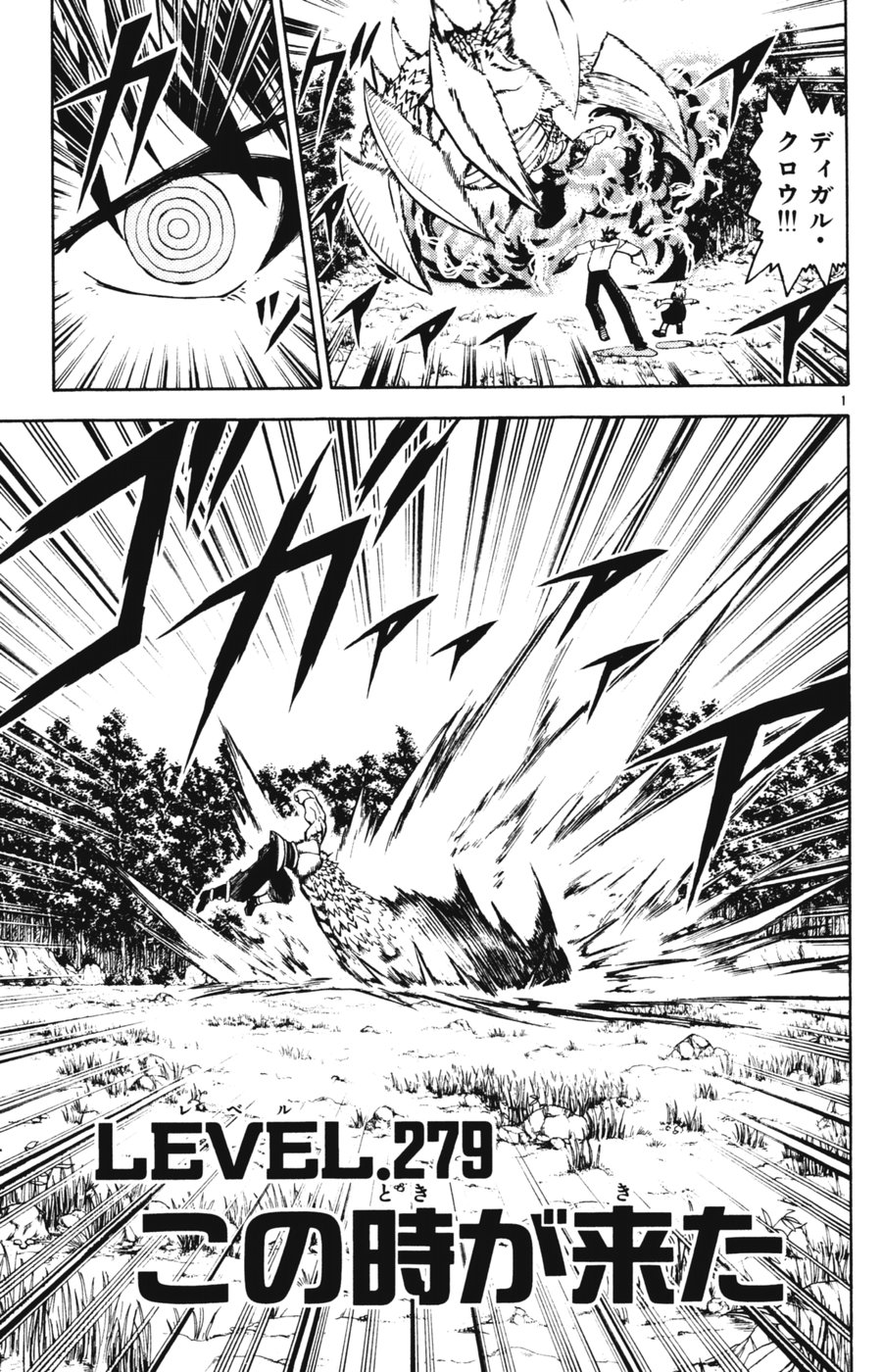 Konjiki no Gash!! - Chapter 279 - Page 1