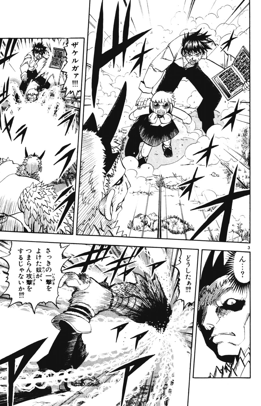 Konjiki no Gash!! - Chapter 279 - Page 3